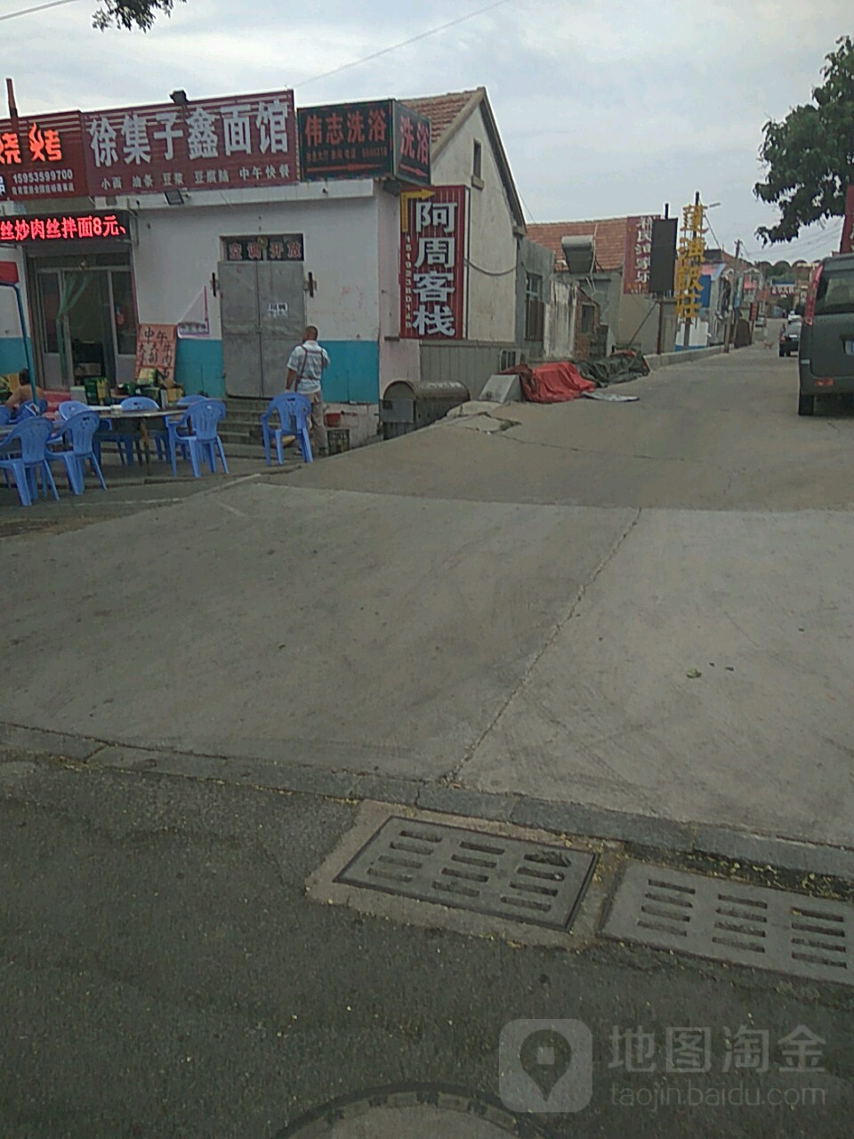 伟志福浴池