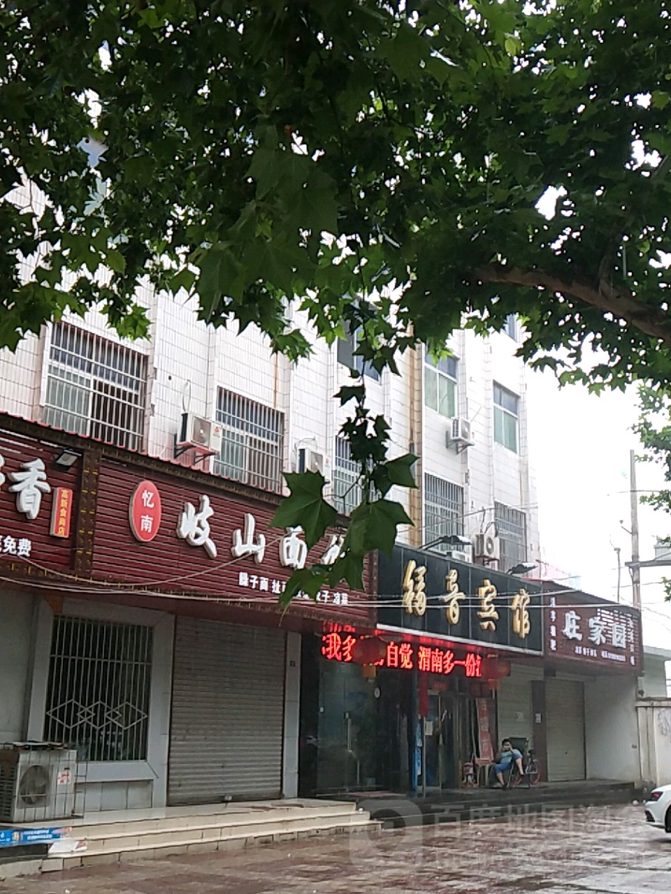 福音宾馆(东风大街西段)