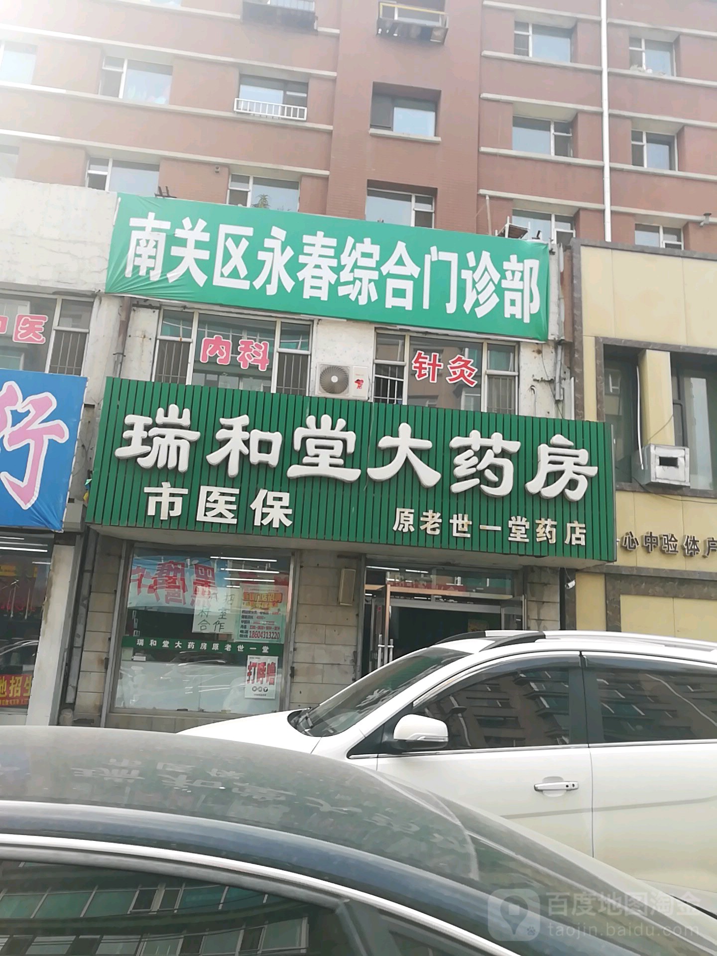 长春市南关区田家大院长春眠酷时尚商务宾馆宜居店西南侧