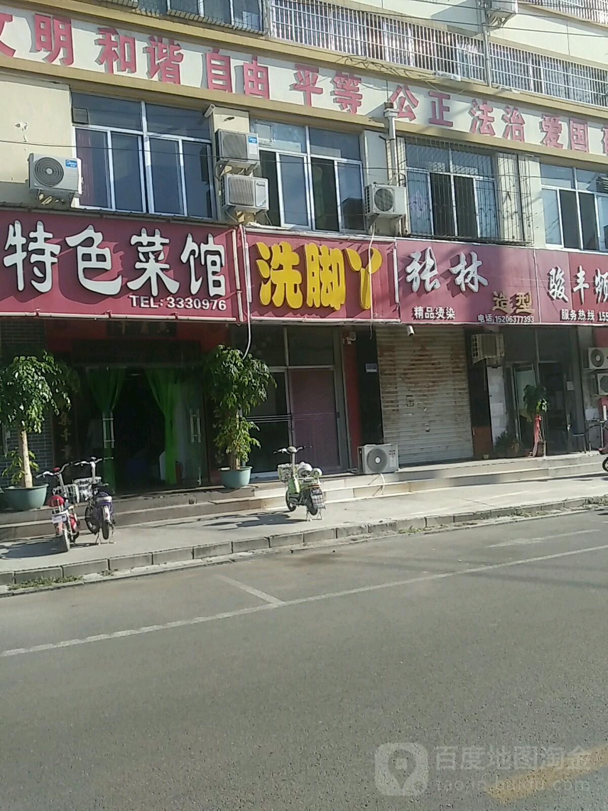 张林造型(利民小区店)