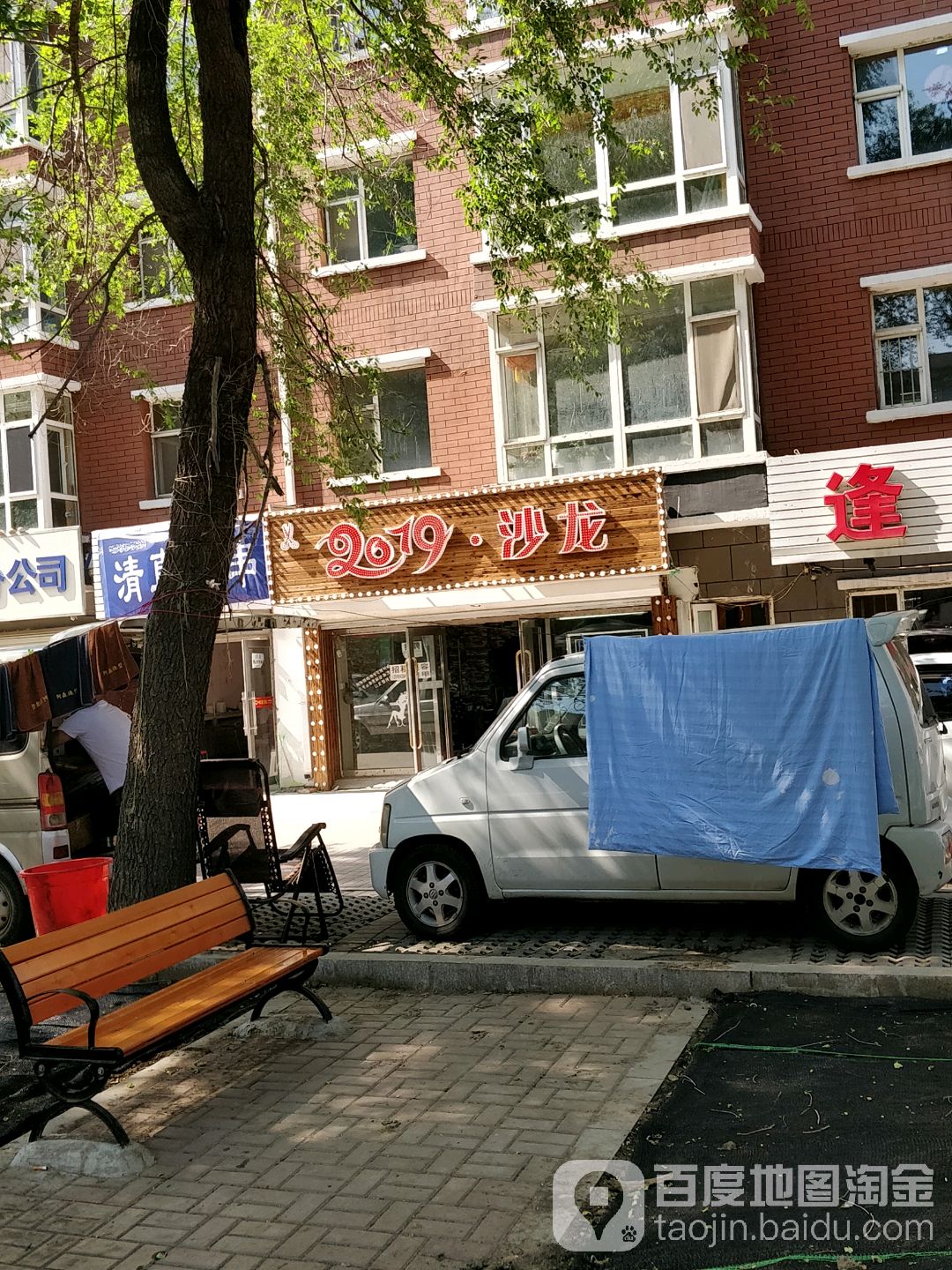 2019·沙龙美容
