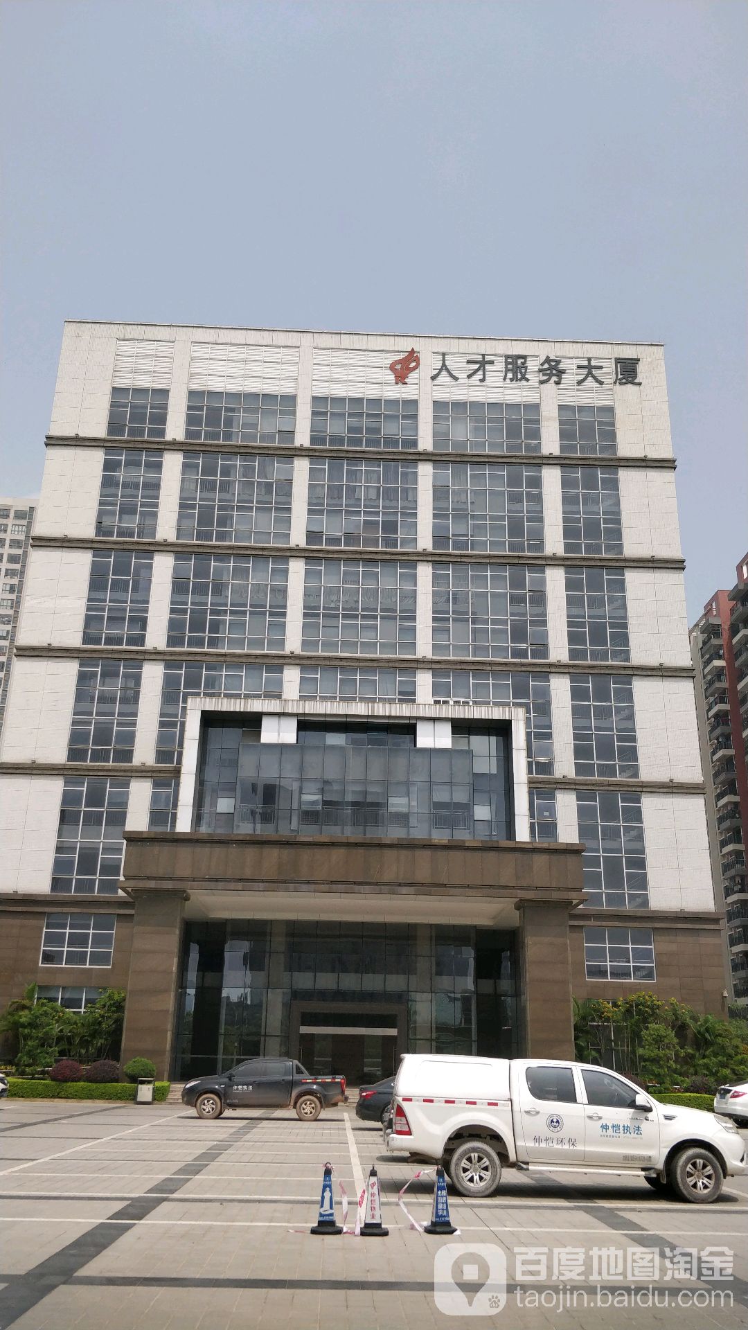 人才服务大厦