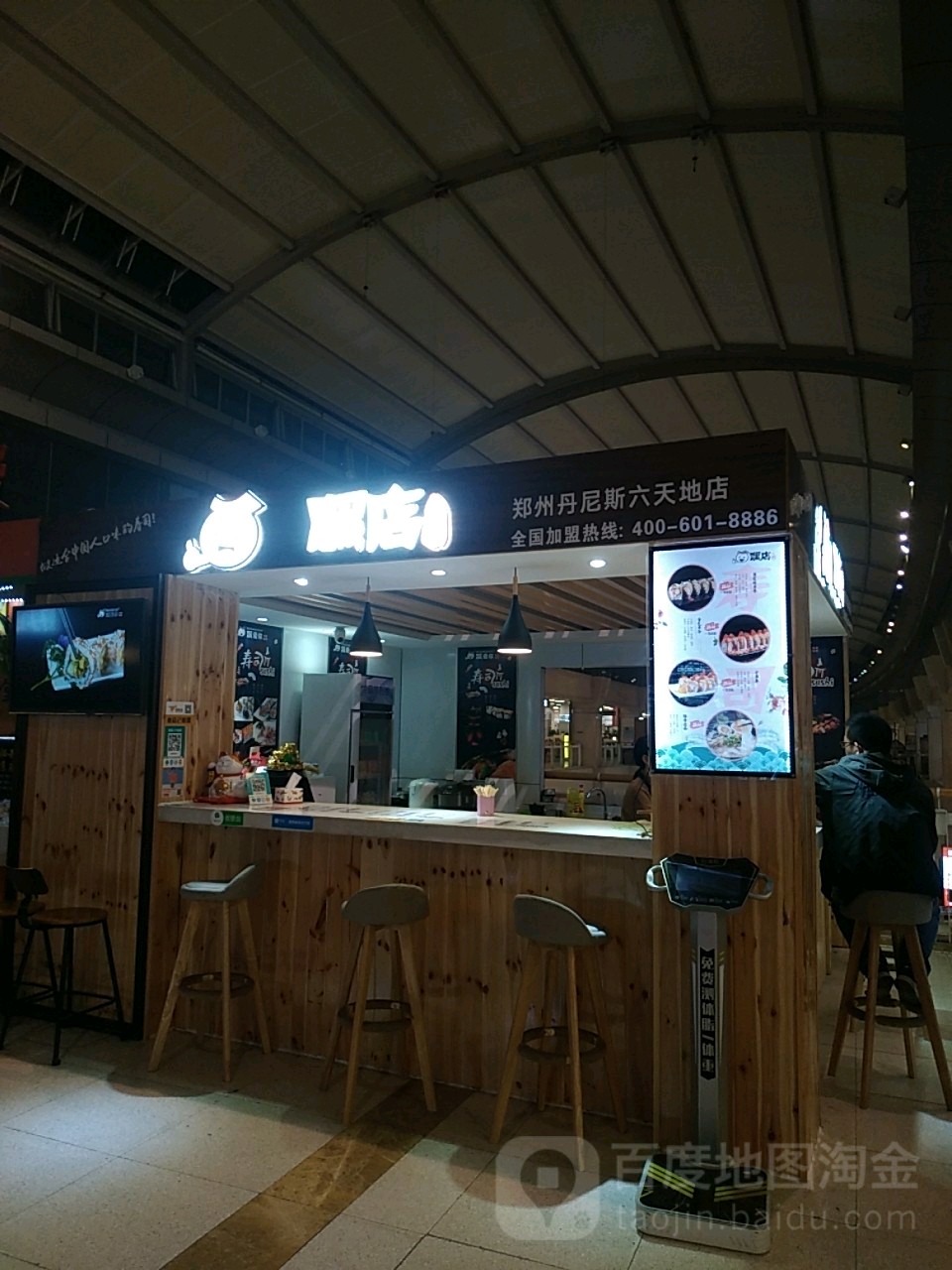 寿司(丹尼斯6天敌CBD店)