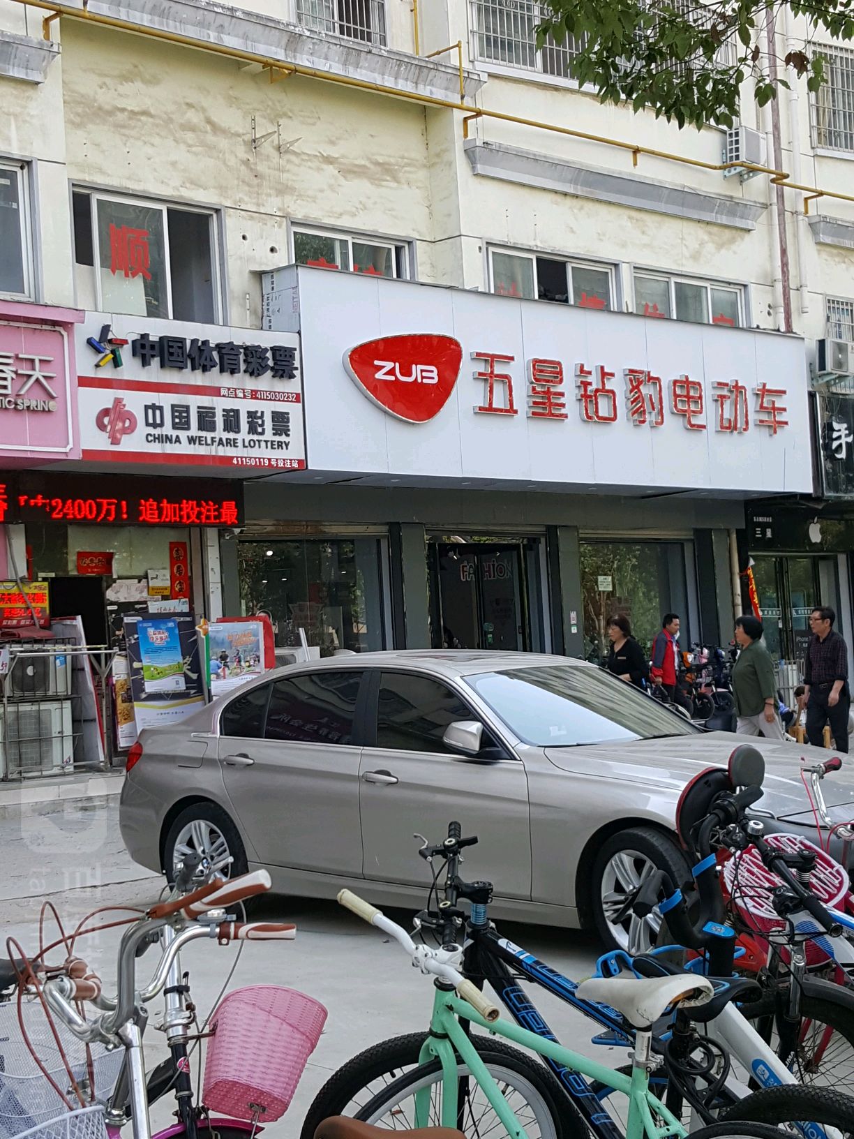 五星钻豹电动车(平西街店)