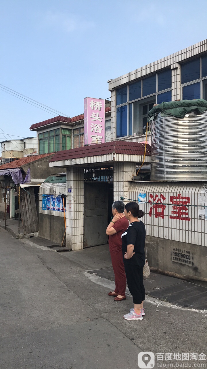 桥头浴城