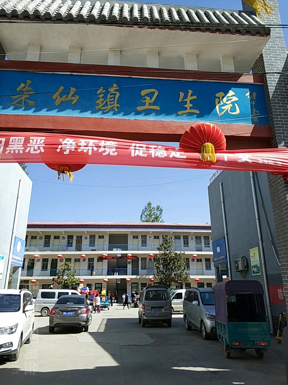 贾寨村