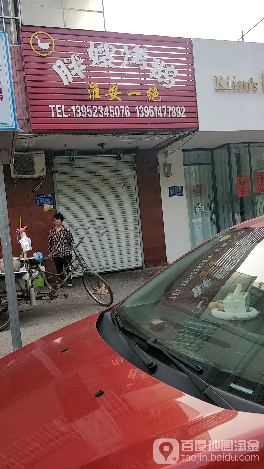 嫂嫂鹅(市委东大院店)