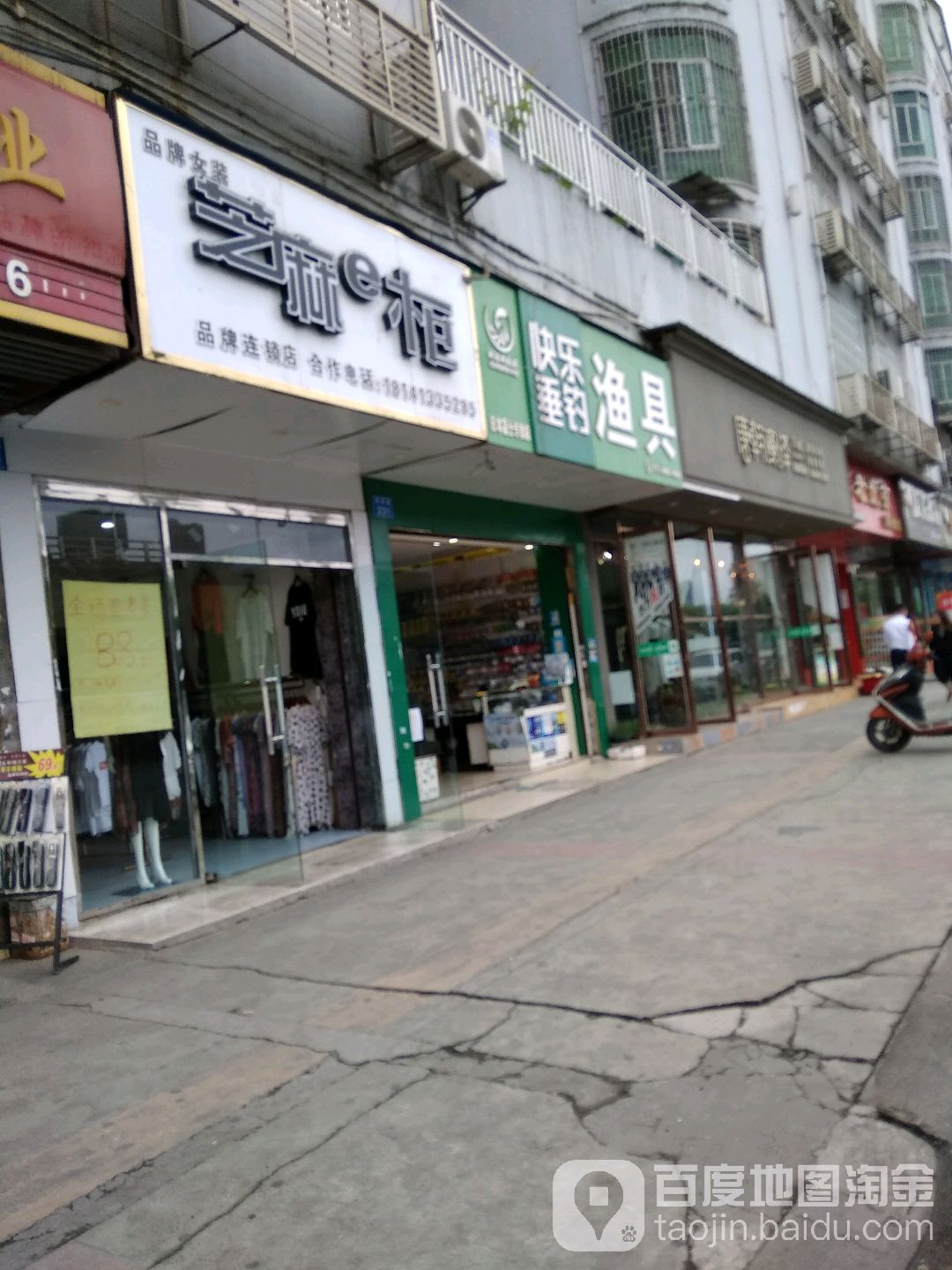 快乐垂钓渔具