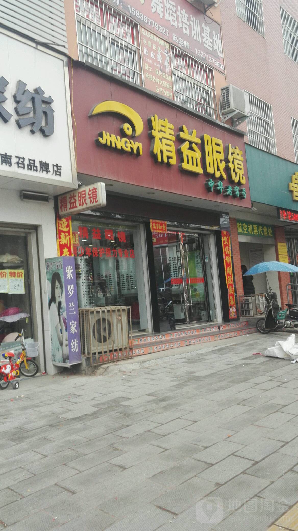 精益眼镜(人民路店)