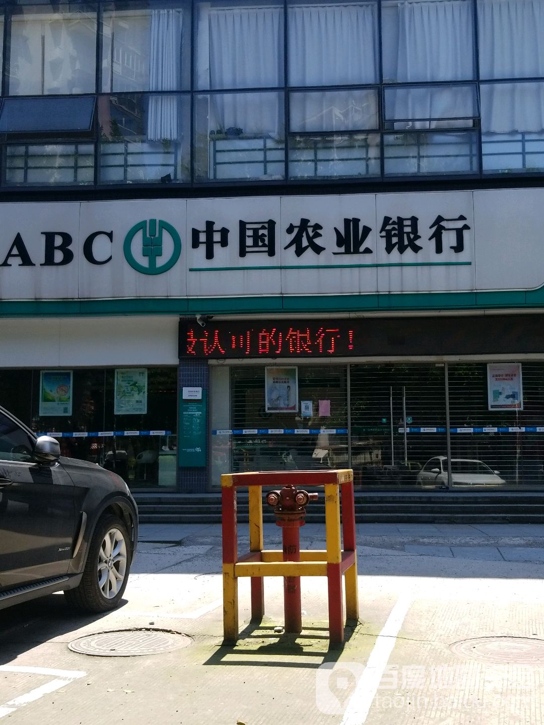 中国农业银行(福州福祥支行)