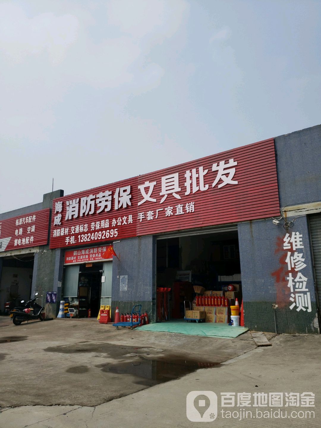 文具批发