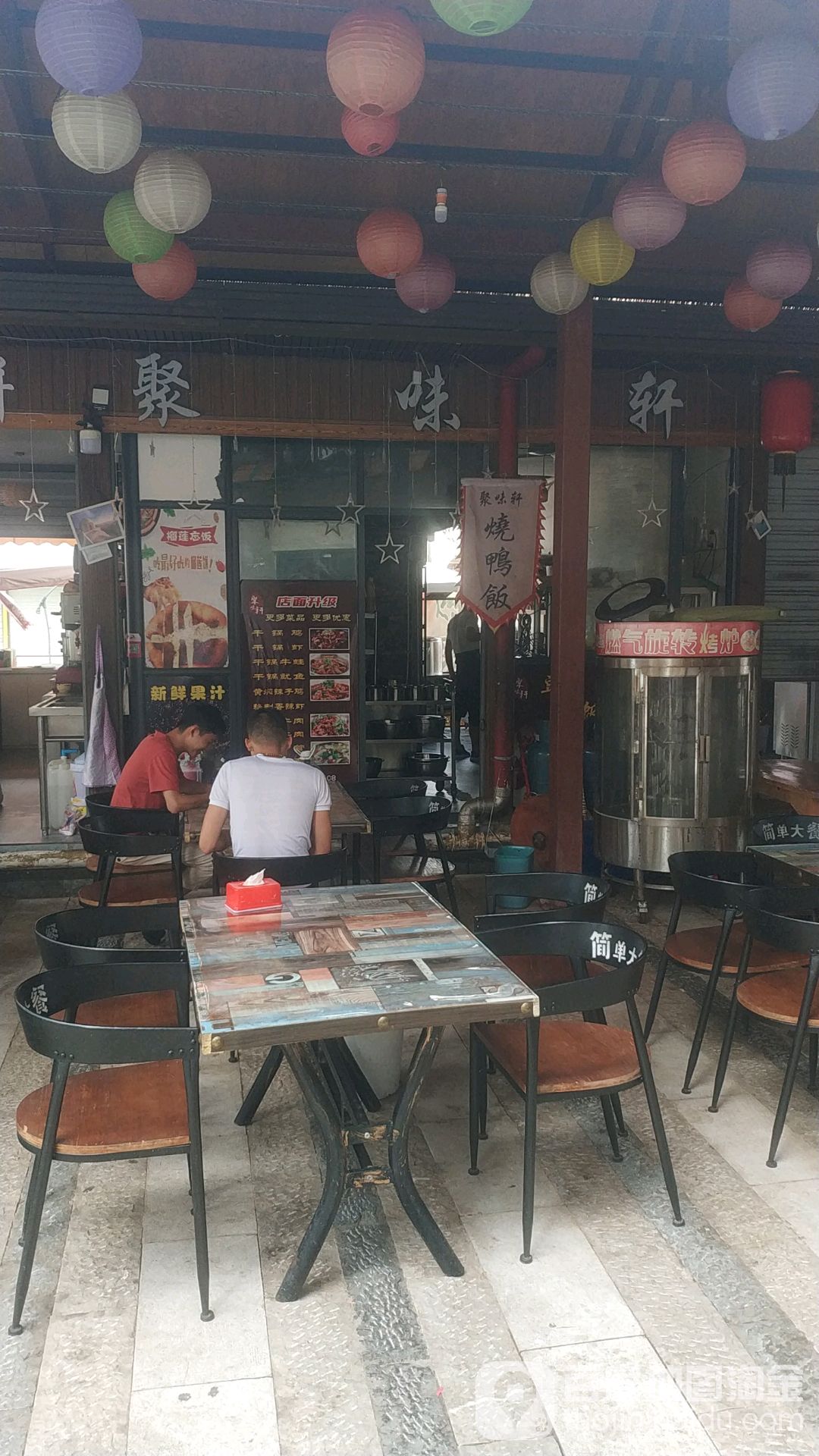 聚味阁小吃