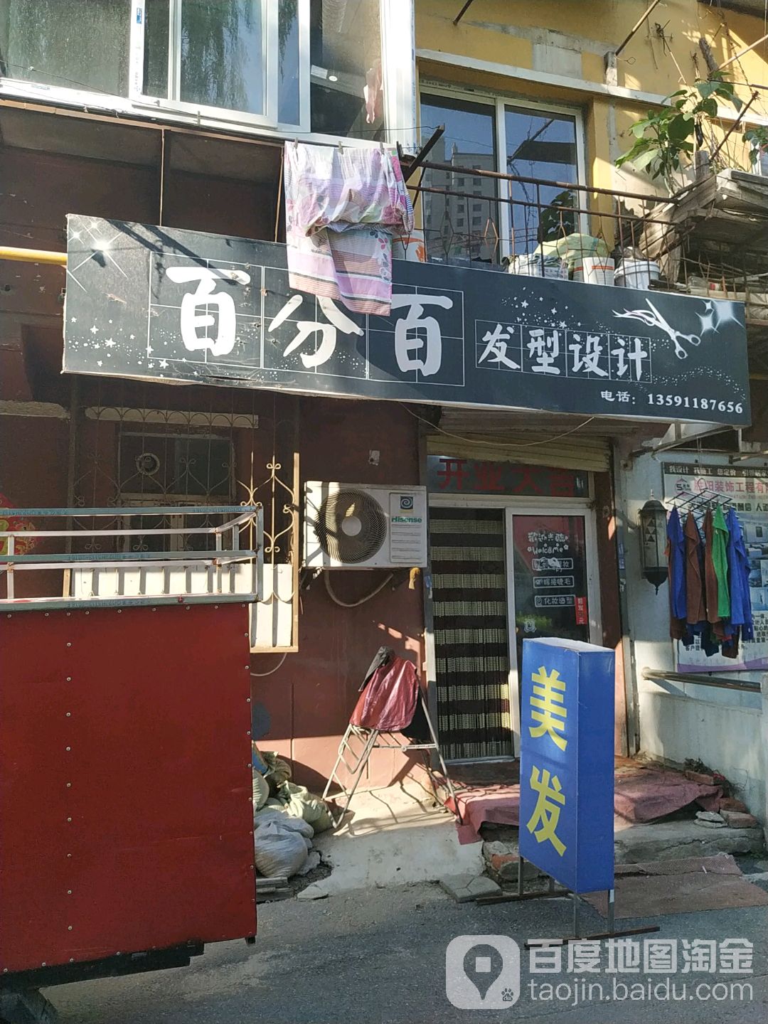 百分百发型设计(育才街店)