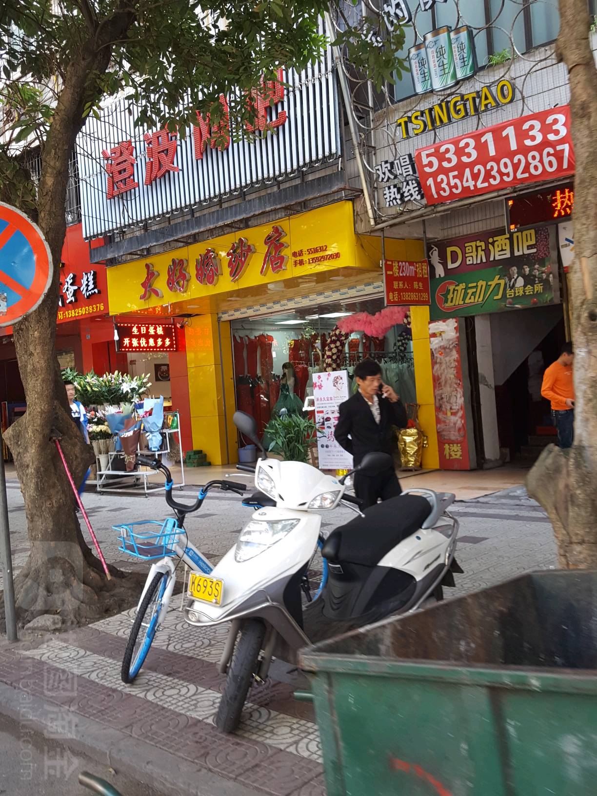 大好花店(总工会店)