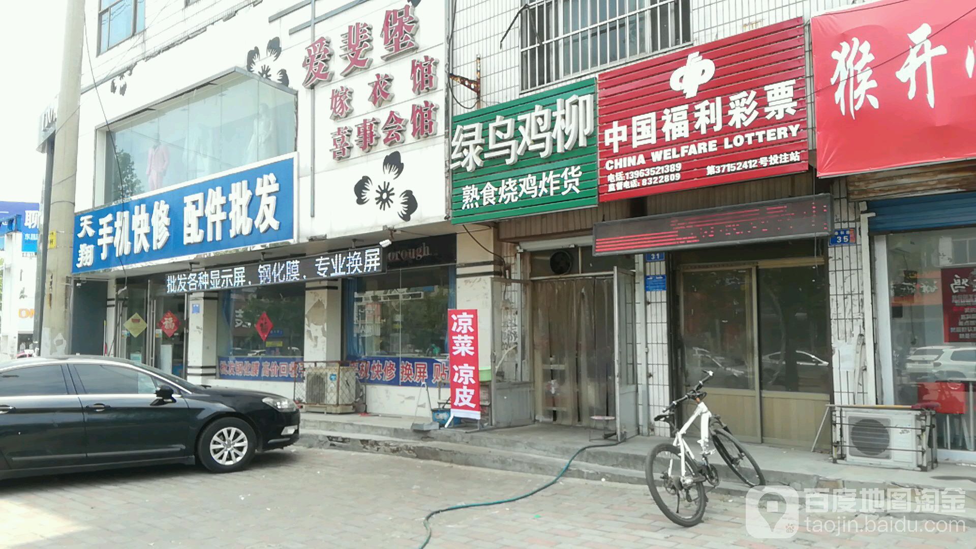 绿鸟鸡柳熟食烧鸡炸货(泰和路店)