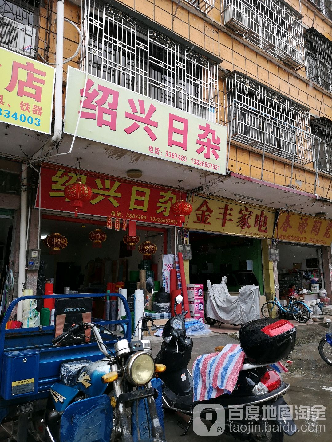金风家电