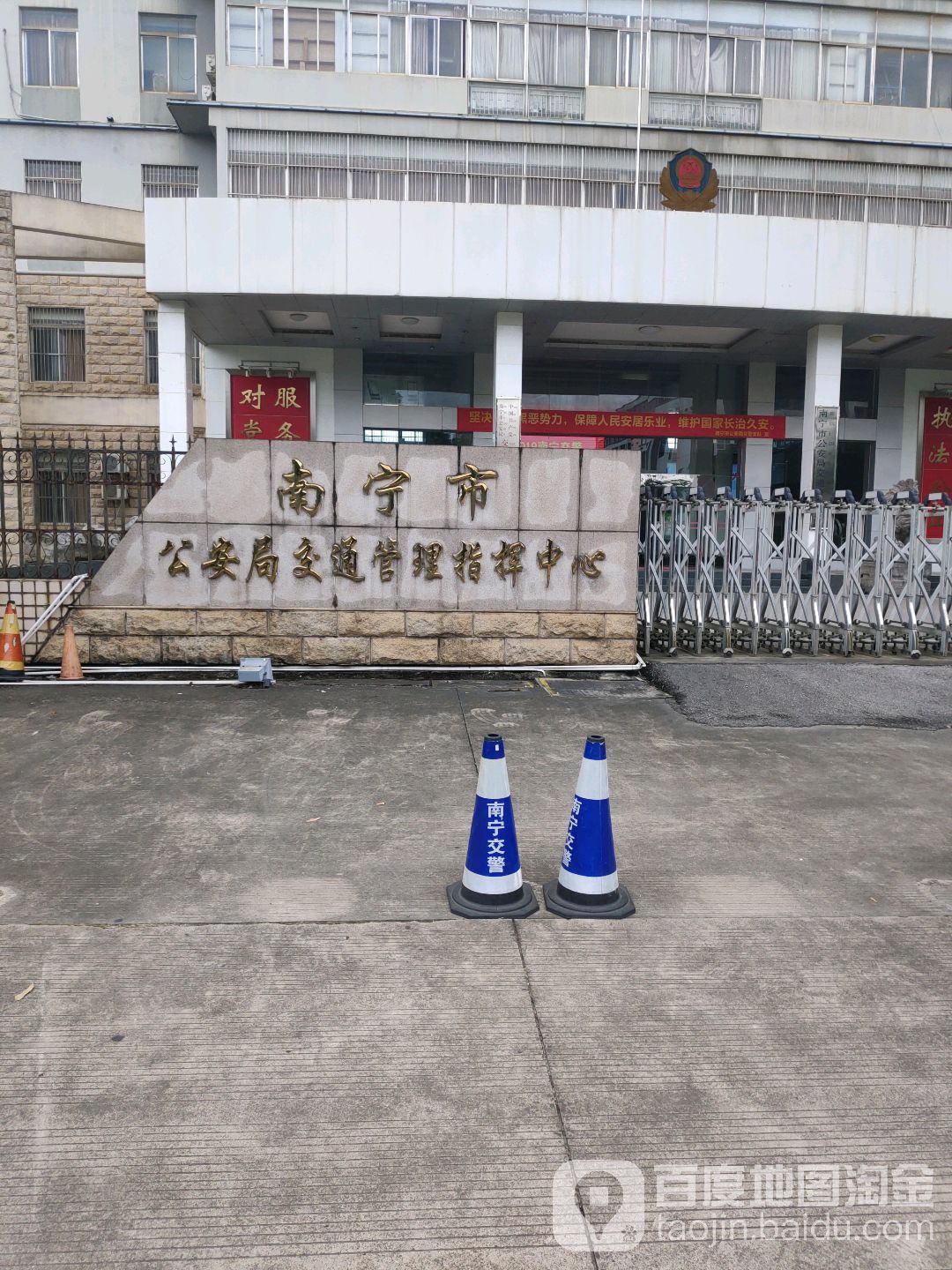 南宁市公安局交通管理指挥中心