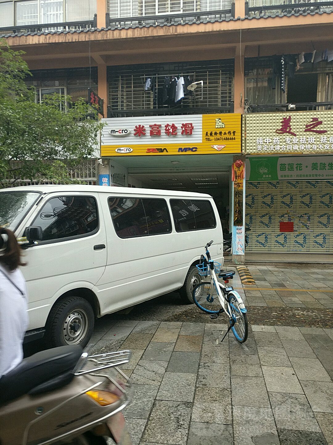 米高国际轮滑中心(灵峰街店)