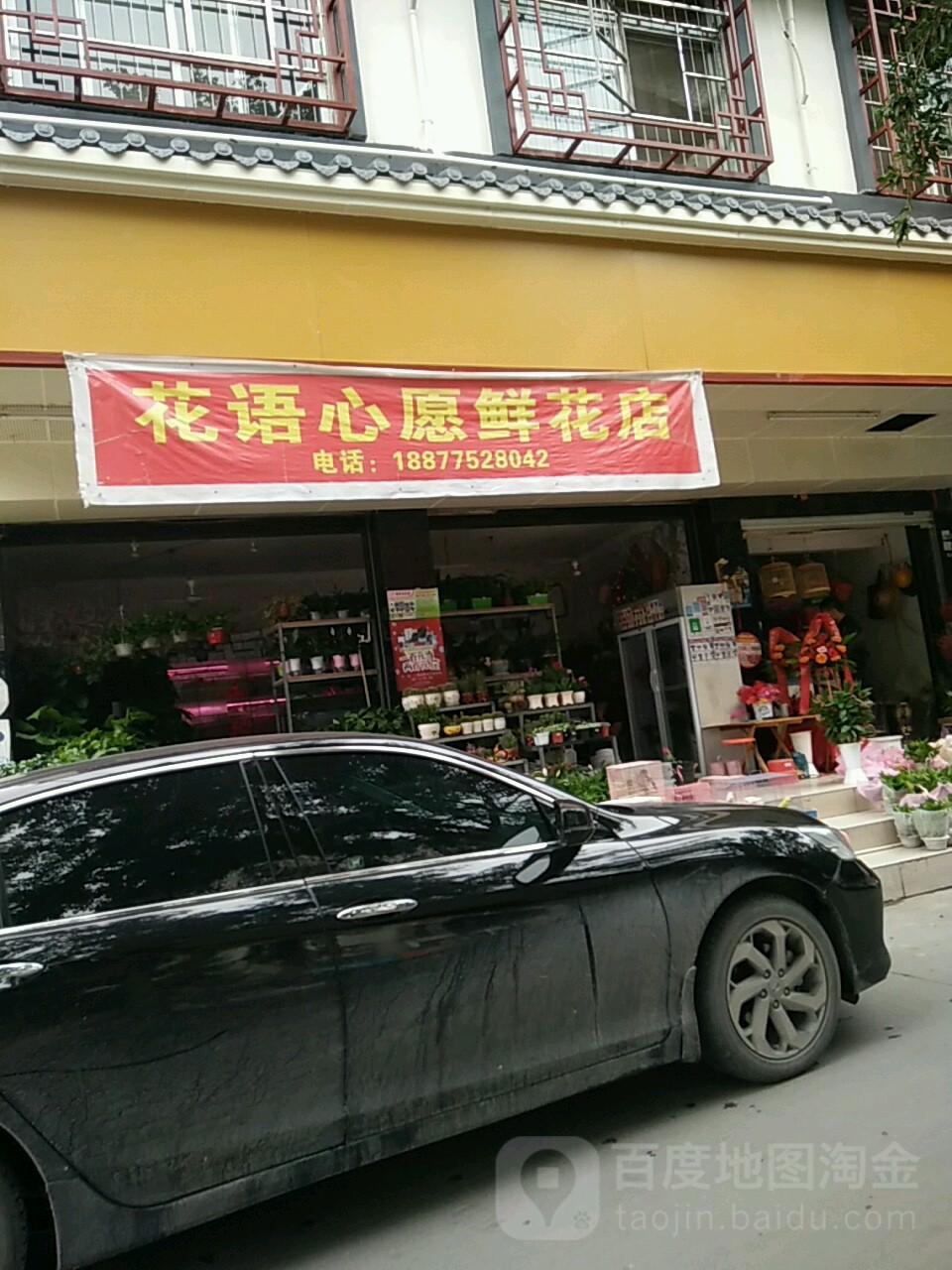 陆川县花语心愿鲜花店