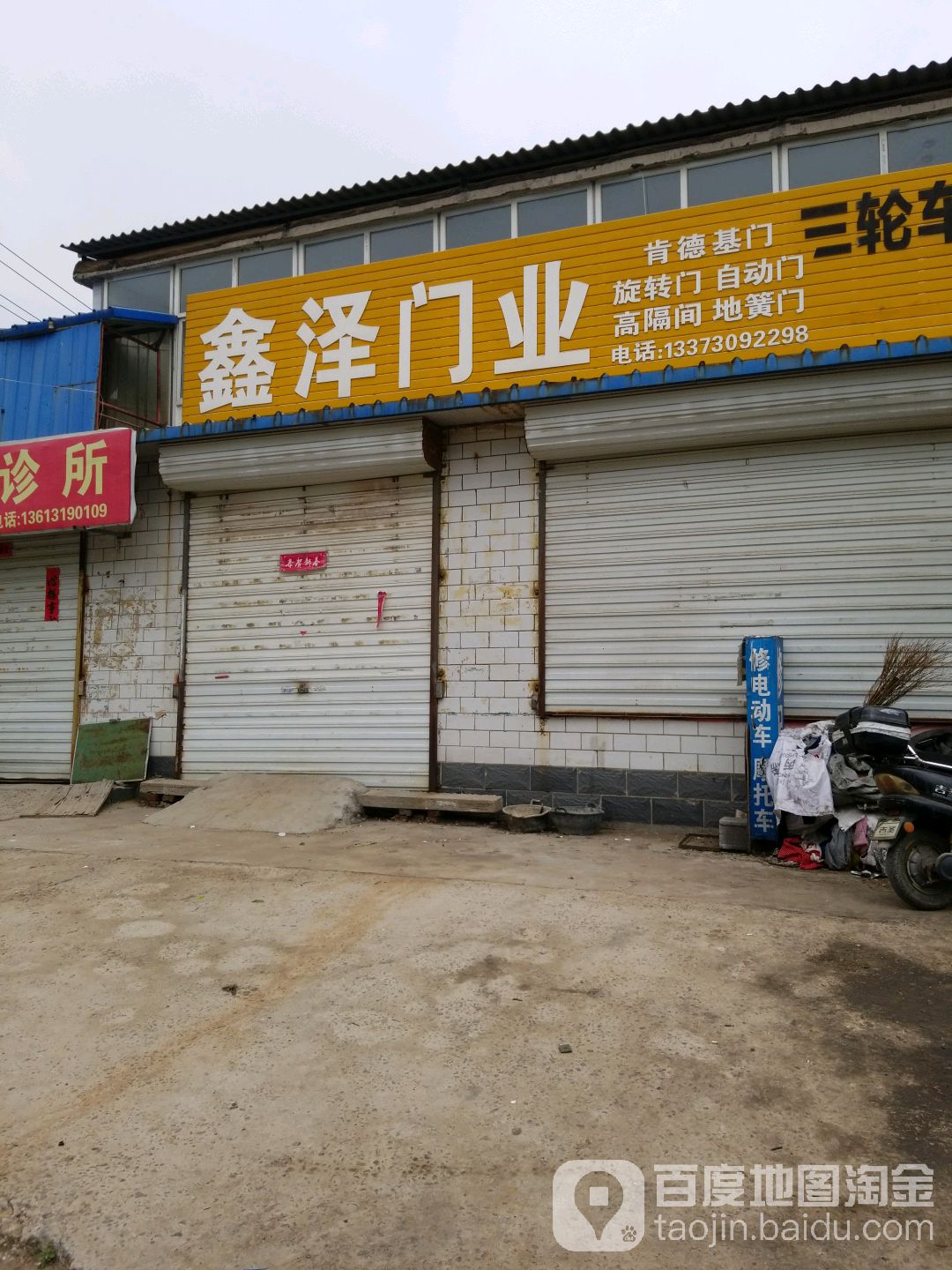 鑫泽门业