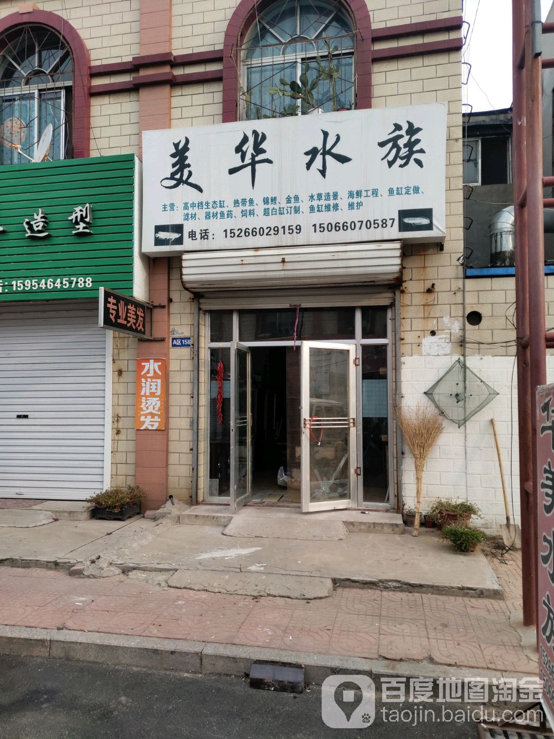 美华水景
