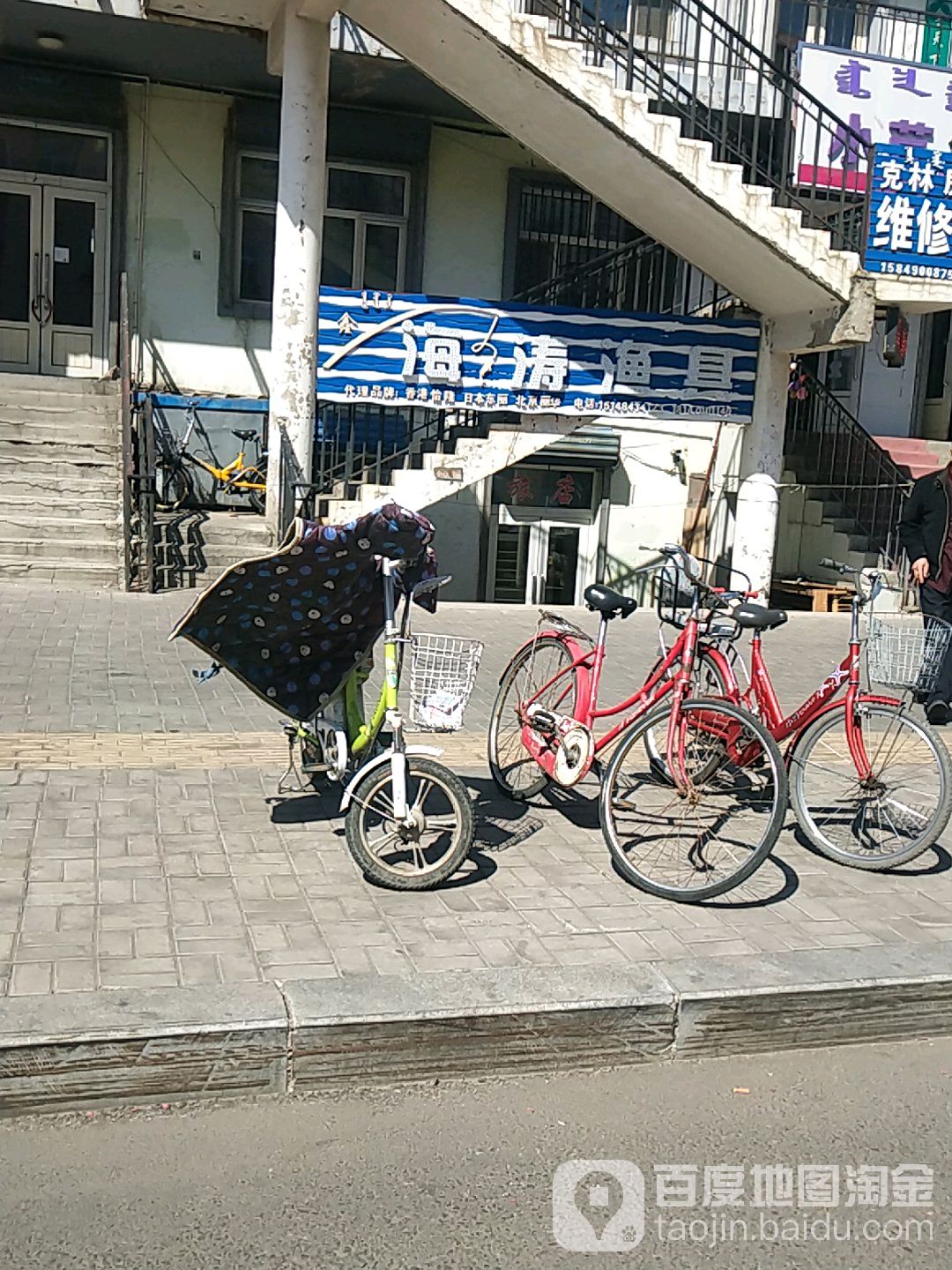 海涛渔具(通河西街店)