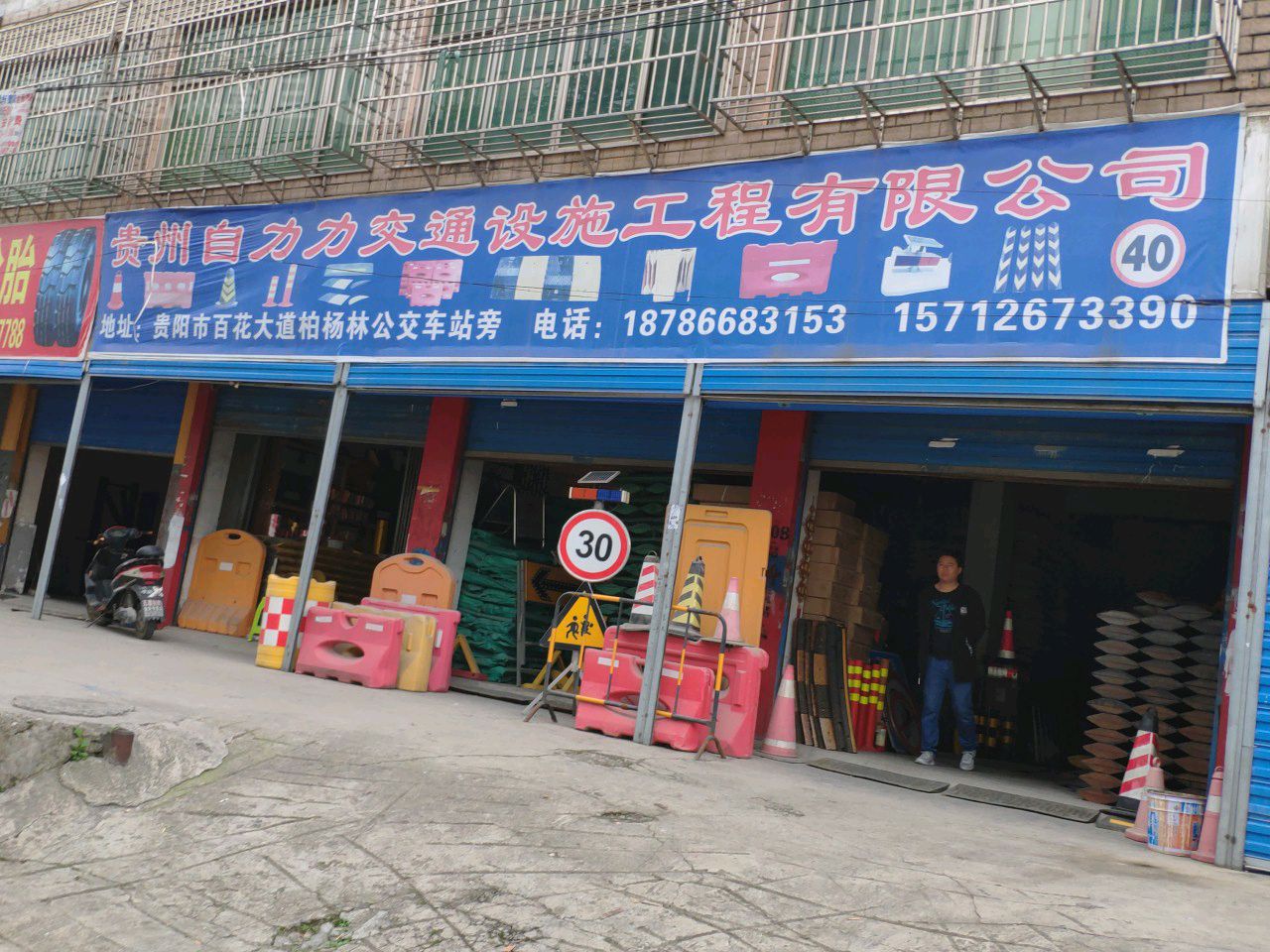 贵州自力力交通设施工程有限公可