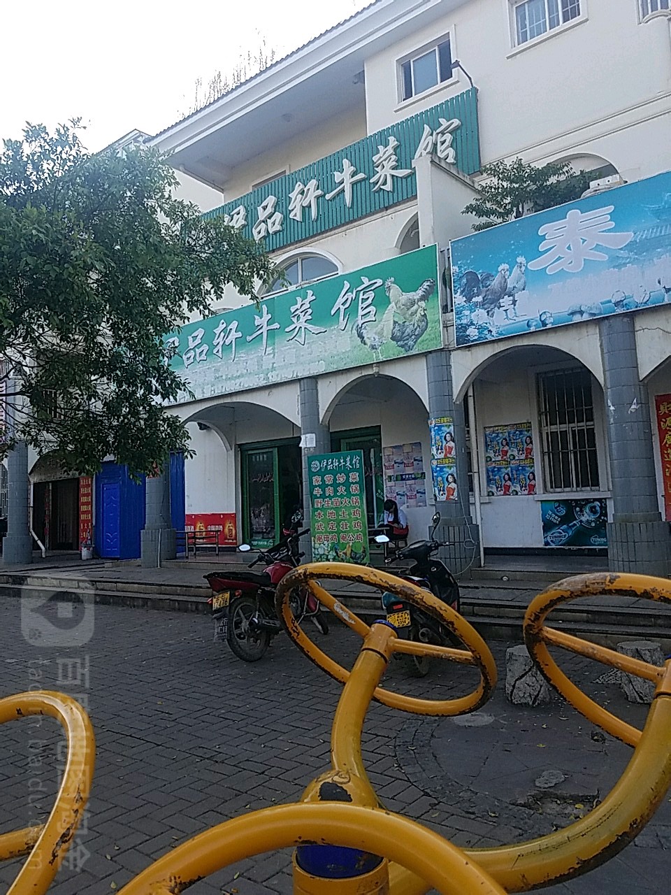 武定縣 >> 美食標籤: 清真菜美食餐館 中餐館 伊品軒牛菜館共多少人