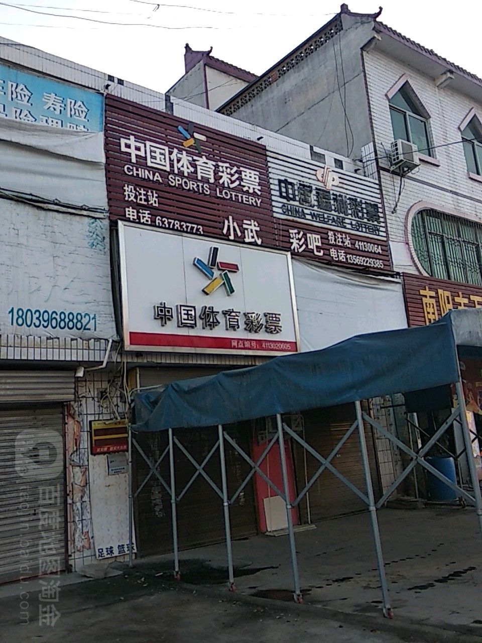 中国体育彩票(五一路店)