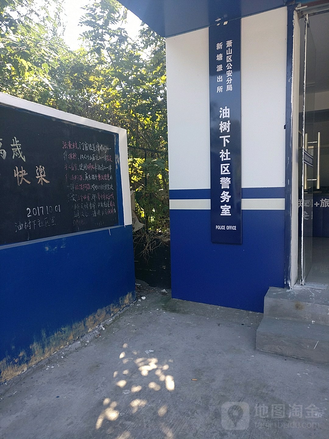 杭州市萧山区商城南路(油树下社区东南侧约50米)