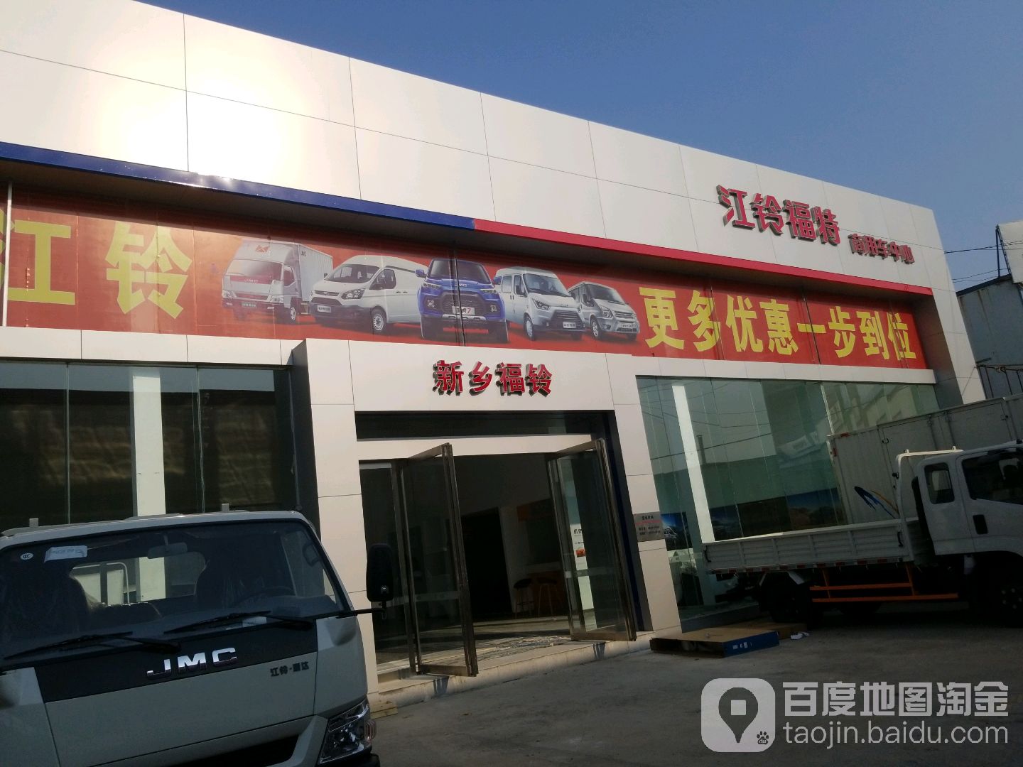 新乡市福铃汽车销量有限公司