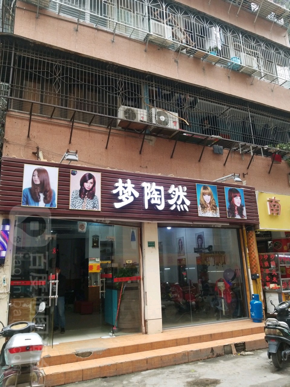 梦桃然(丹霞庄西区店)