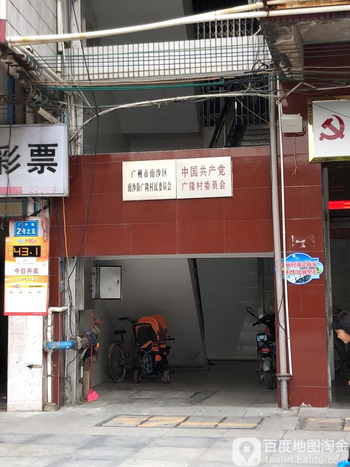 广东省广州市南沙区南沙街道