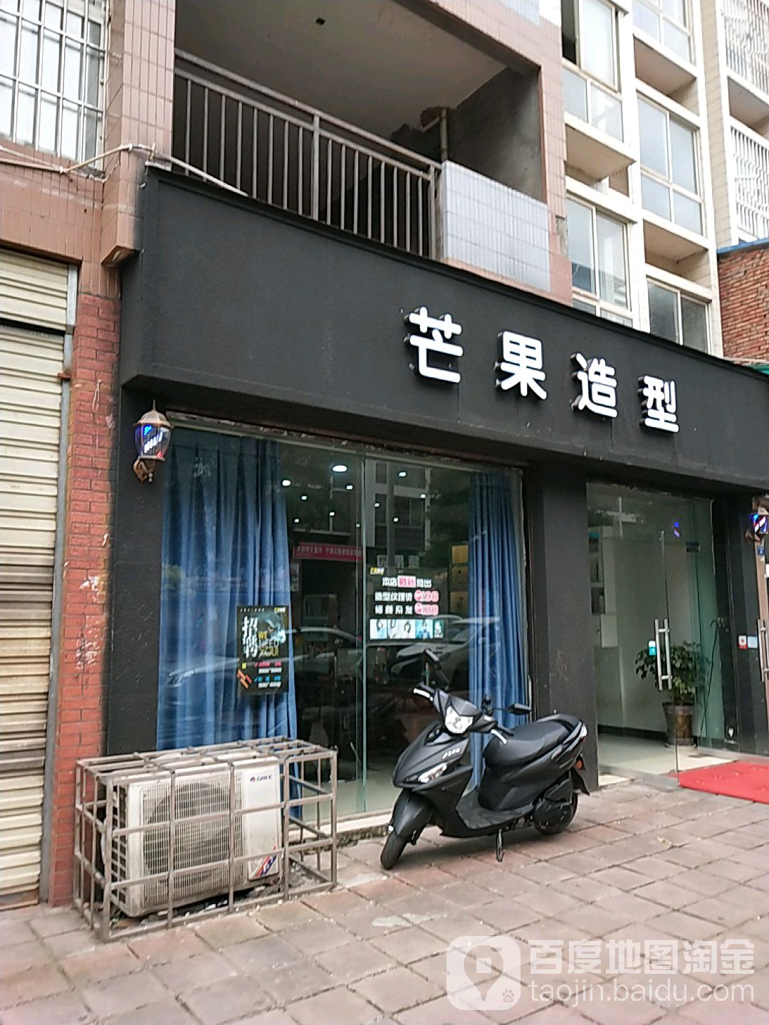 芒果味造型