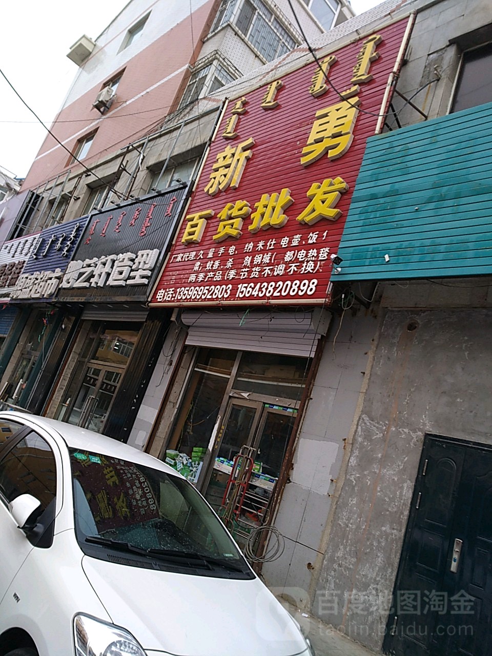 妙艺轩号造型