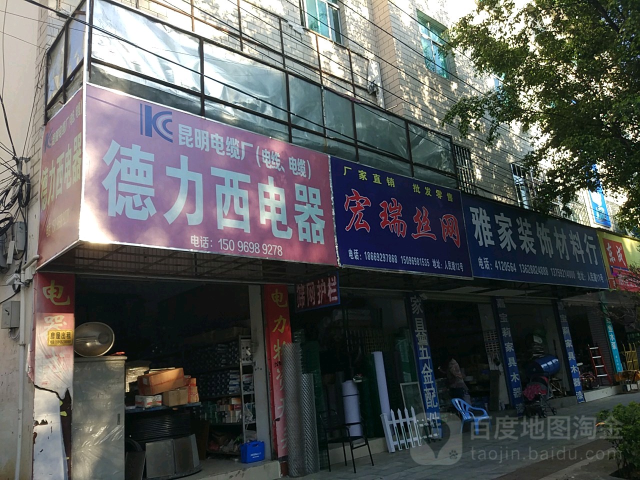 宏瑞剪折板机
