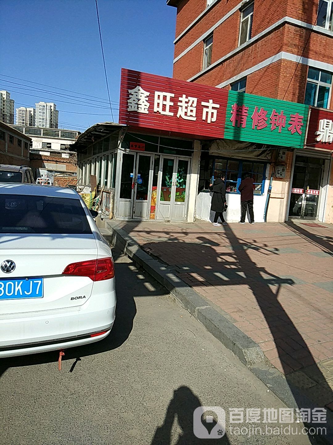 兴旺超市(延安路店)