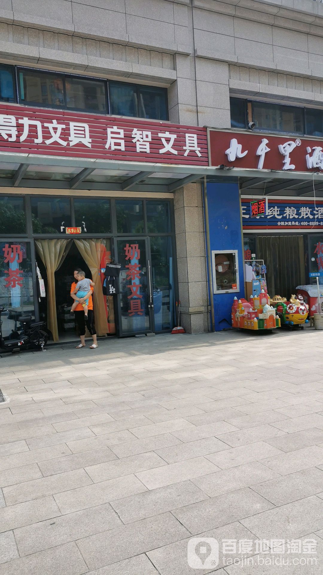 启智文具(泥河路店)
