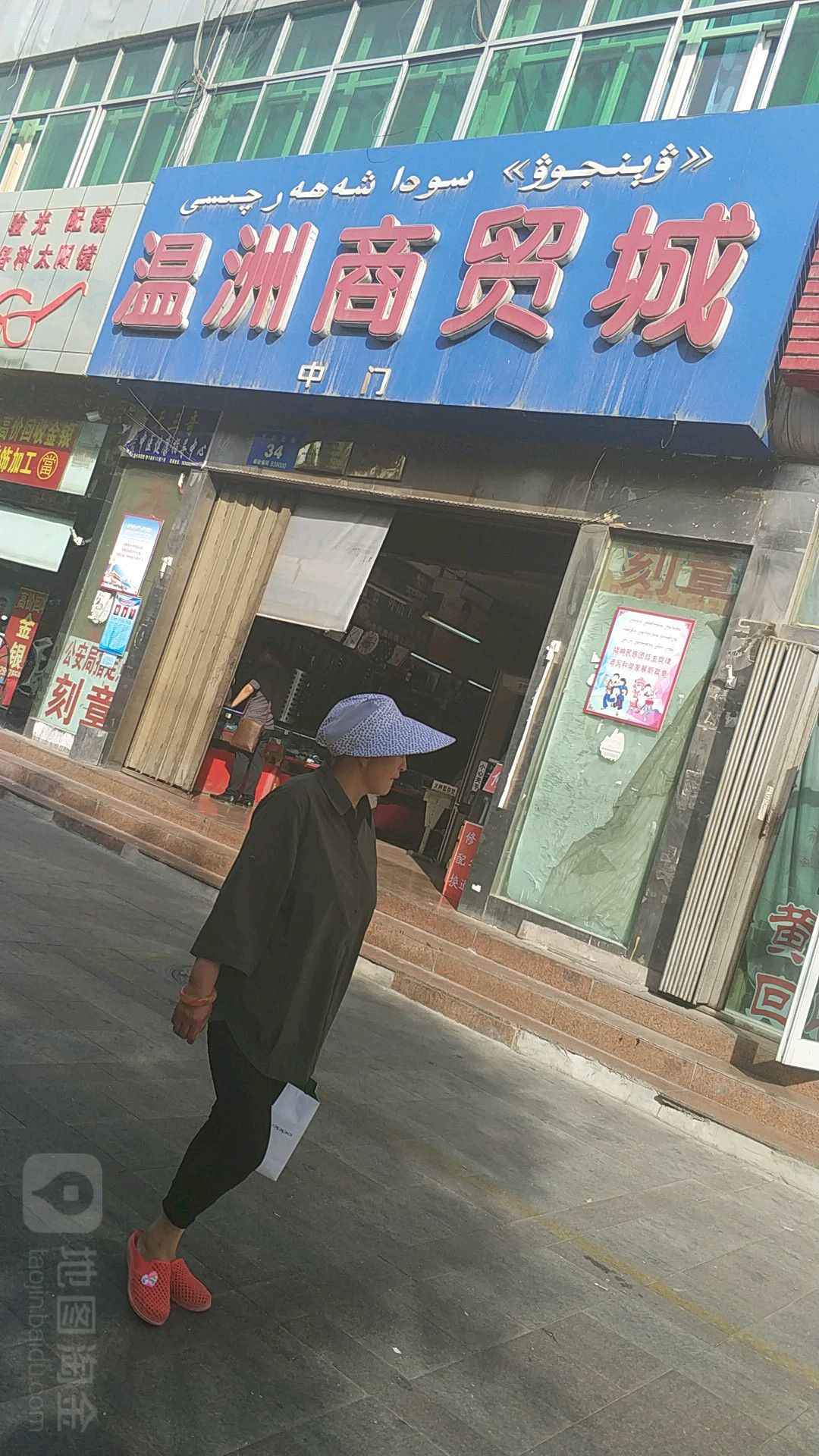 温州商务城(中门店)