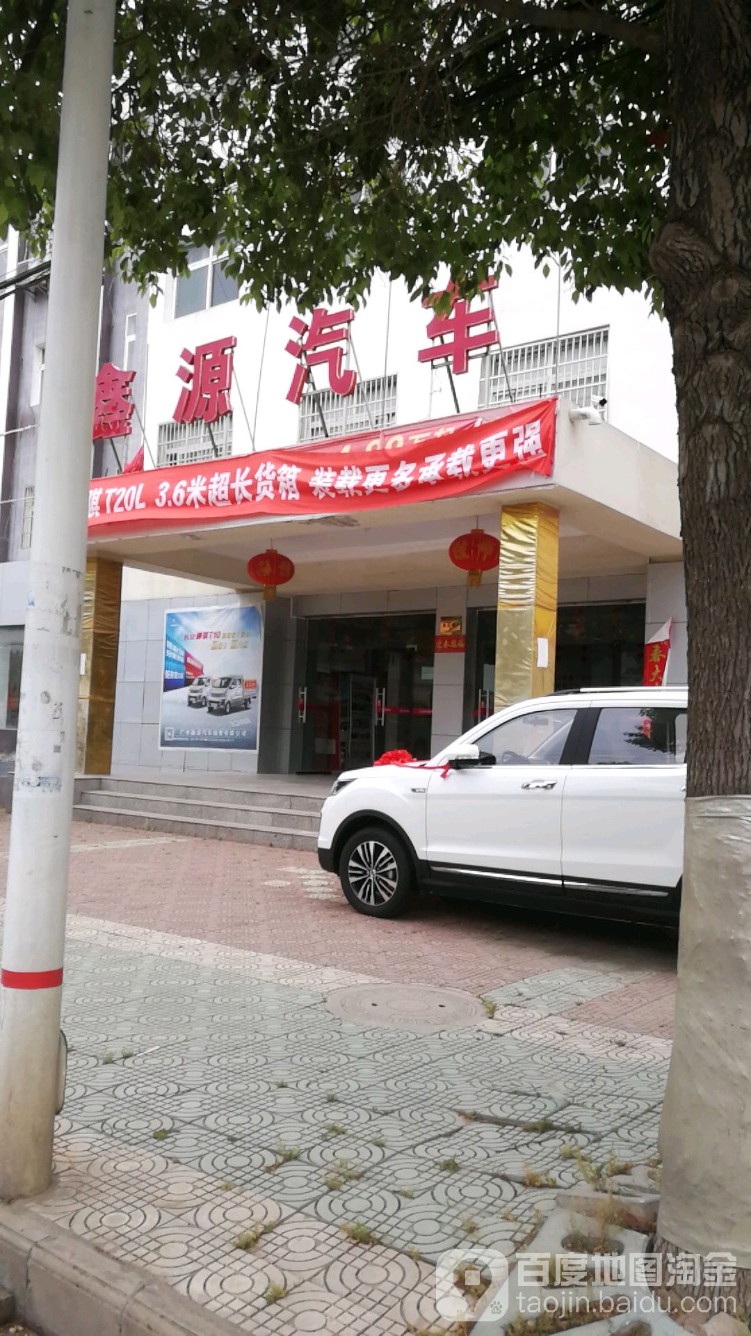 鑫源汽修(杜家湾路店)