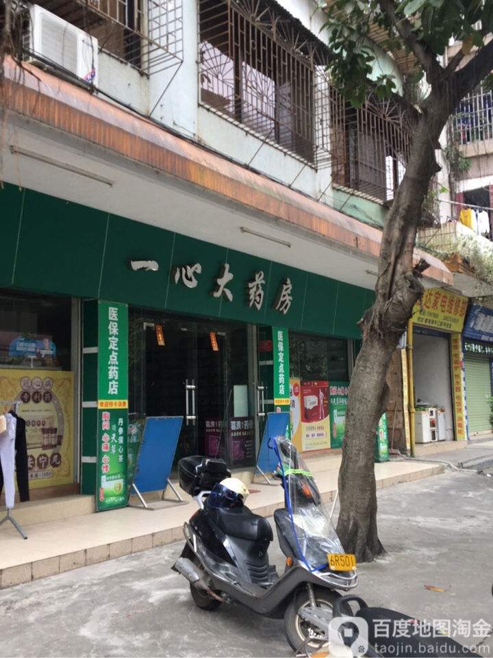 立新大药房(平江路店)