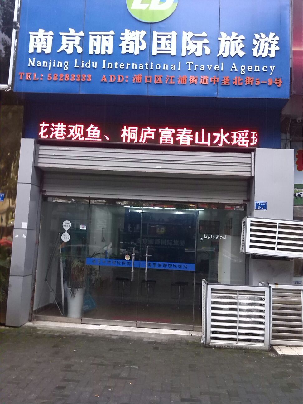 丽都国际大酒店电话图片