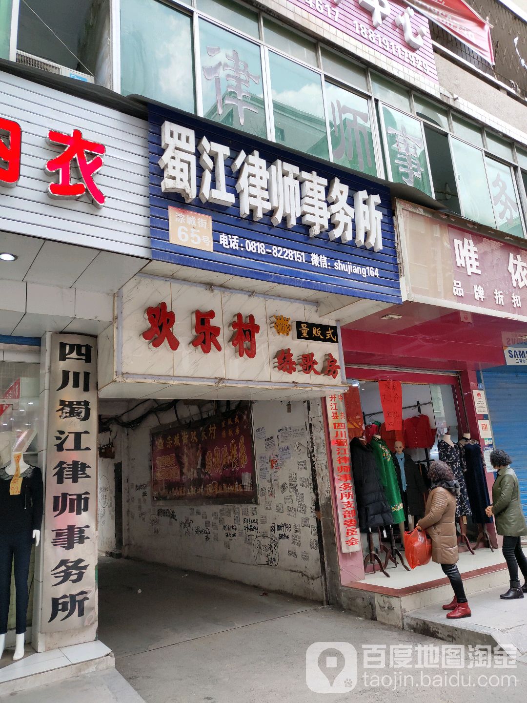 欢乐村量贩式练格房(淙城街店)