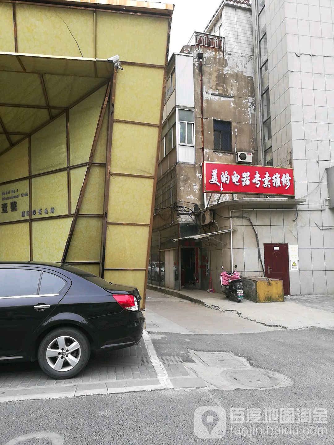 美的空电器专卖维修