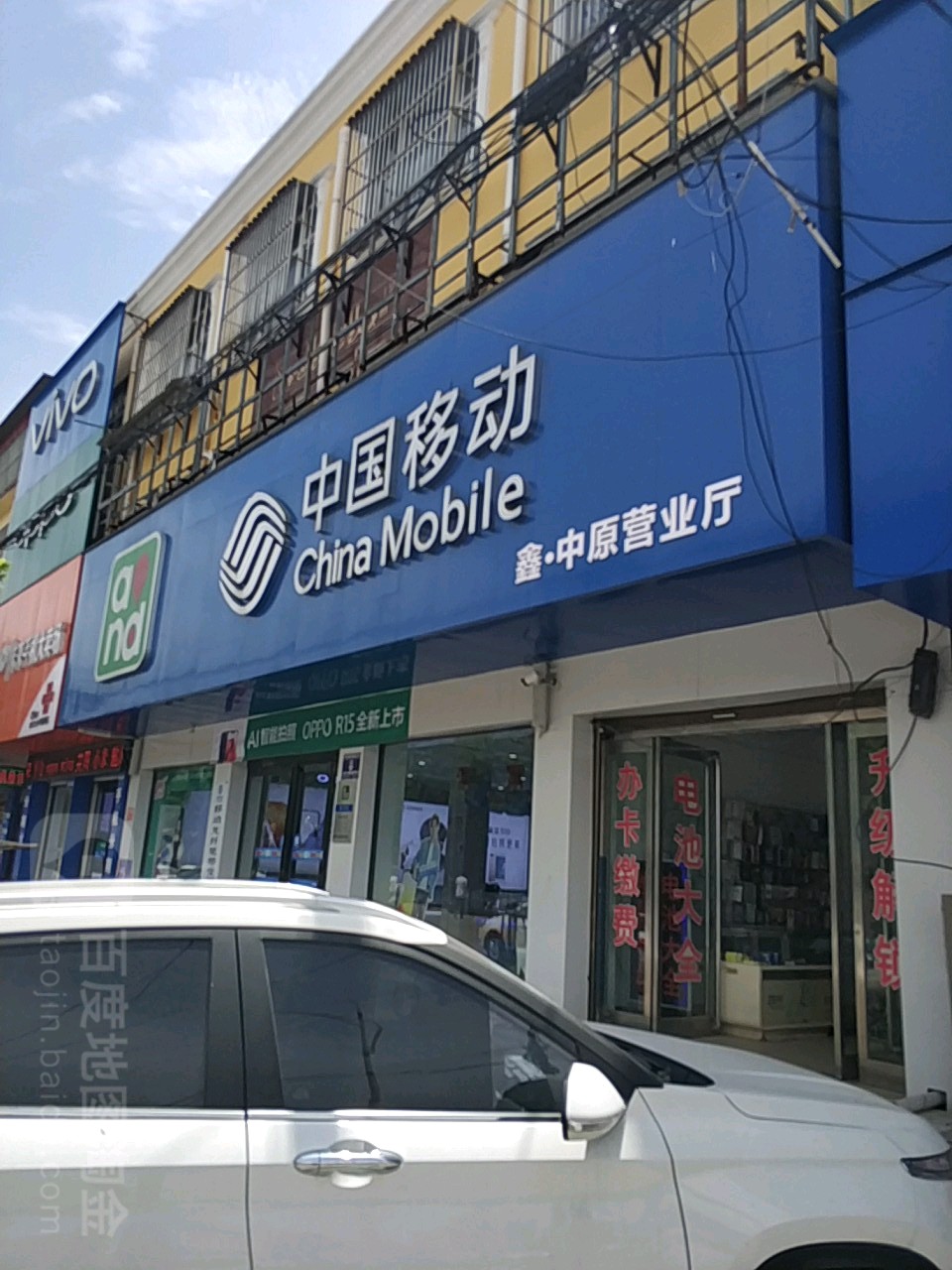 西华县中国移动(中原店)