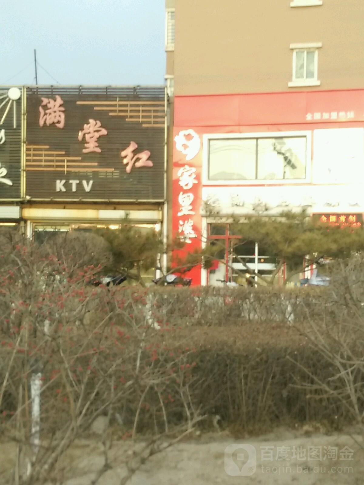 红楼梦KTV