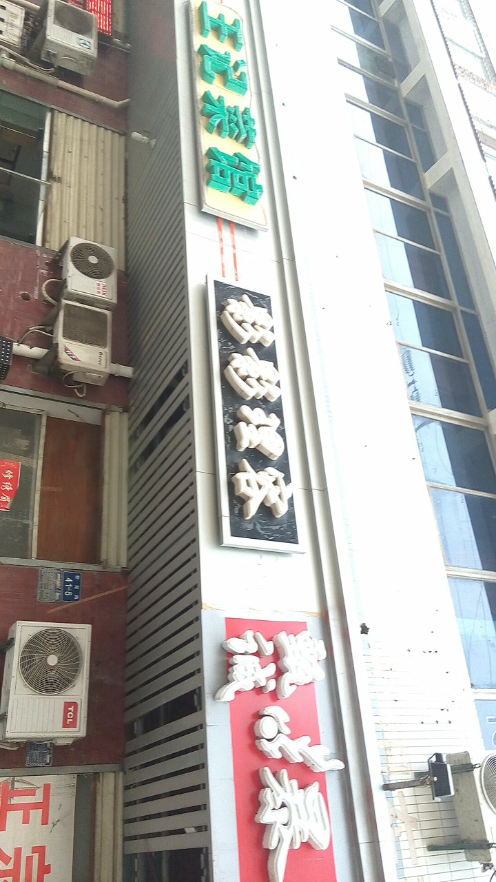 影影理容
