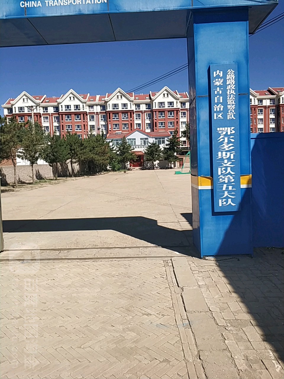 内蒙古自治区公路路政执法监察总队鄂尔多斯支队第五大队