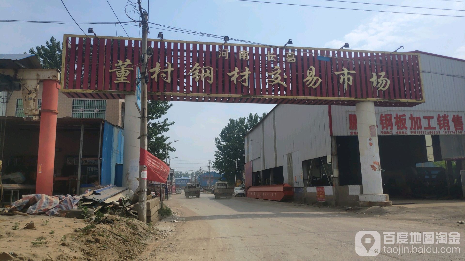 河南长葛董村钢材易中心市场
