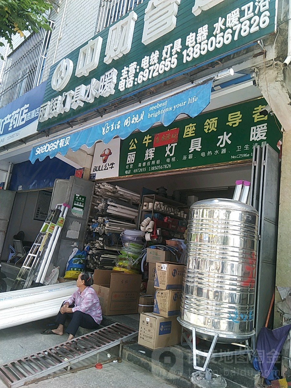 丽辉灯具水暖(文昌路店)